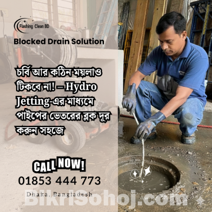 Clogged Drain Hydro Jetting Service – Tejgaon Dhaka